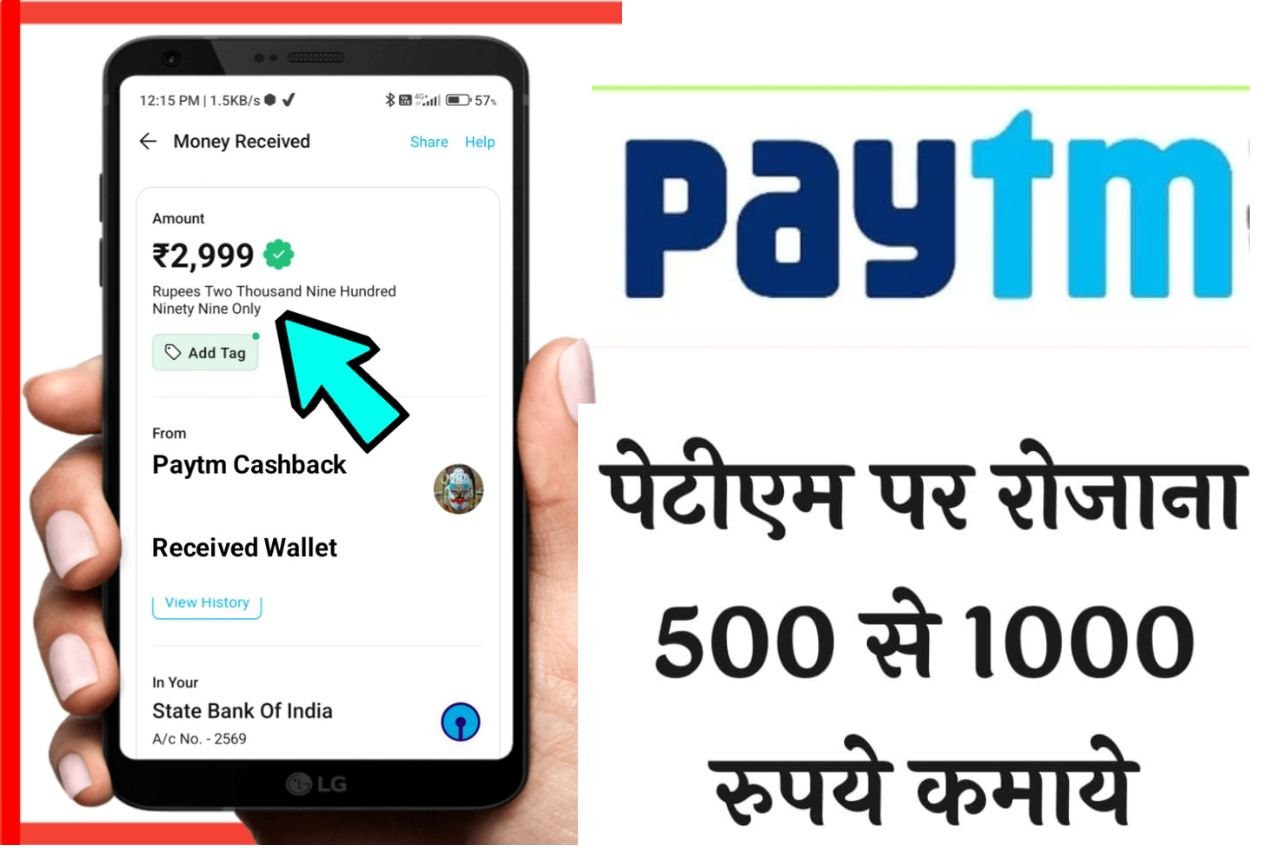 Earn Money From Paytm – Paytm Se Paise Kamaye पेटीएम से पैसे कैसे कमाने का सबसे आसान तरीका यहां देखें